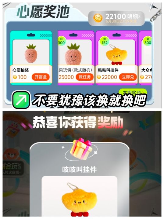 好玩心愿池赶紧下车吧[捂脸]