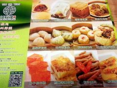 菜单-添好运点心专门店(中环IFC店)
