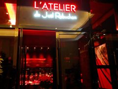 门面-L'ATELIER de Joel Robuchon(外滩18号店)