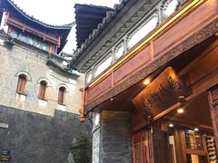 -妈妈的味道(和顺古镇店)