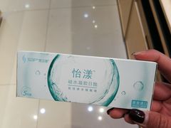 -宝岛眼镜(苏州浒关店)
