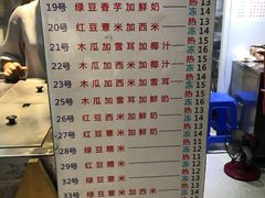 菜单-百花传统甜品店(原址店)