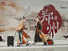 -郑州新郑国际机场-T2航站楼