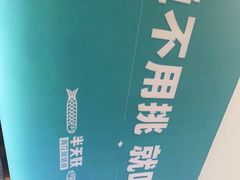 -半天妖烤鱼(茂业天地店)