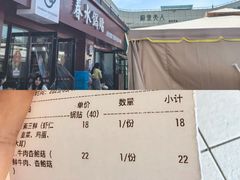 -春水锅贴·传统鲁菜(大明湖店)