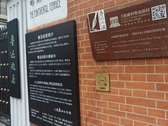 -上海鲁迅故居