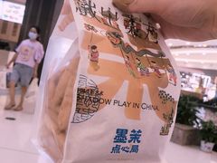 -墨茉点心局(梅溪湖新天地一店)