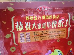 -熙盛源(凤凰街店)