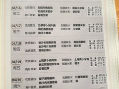 -山食间·中式营养轻餐(保利时光里店)