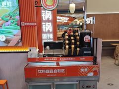 -椒锅锅·麻辣香锅(宝地广场城市集市店)