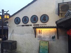 -元泰酒店