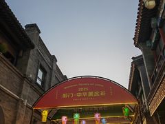 -北京前门大栅栏