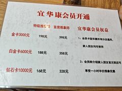 -宜华康盲人按摩(马连洼旗舰店)