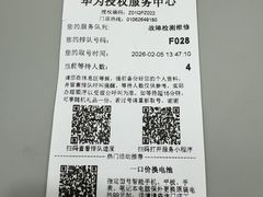 -华为授权服务中心(中关村大厦)