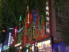 -星美国际影商城(太原万通店)