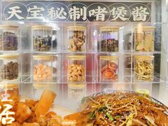 -天宝食坊·啫啫煲大排档(西华路店)