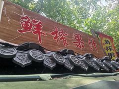 -竹泉村旅游度假区