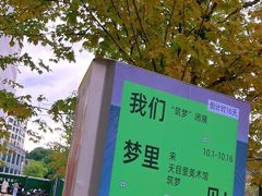 -茑屋书店(天目里店)