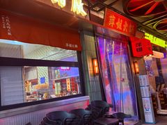 -萍姐火锅·公路夜市(南京新街口店)