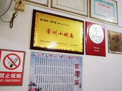 大堂-盛兴面馆(真儒大厦店)
