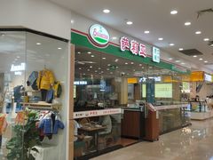门面-萨莉亚意式餐厅(南京环亚凯瑟琳广场店)