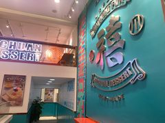-禧冰粉(龙洞商业步行街店)
