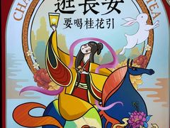 -茶话弄(咖啡·中贸广场店)