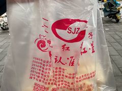 -石饮红星包子(中山路店)
