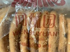 -闻酥园(青羊区文殊坊店)