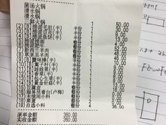 账单-海底捞火锅(河东万达广场店)