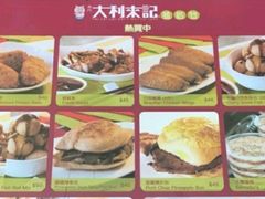 -大利来记餐厅(大三巴店)