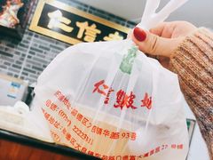 红豆双皮奶-仁信老铺(华盖路店)