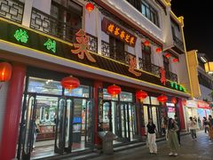 -采芝斋评弹茶馆(观前街店)
