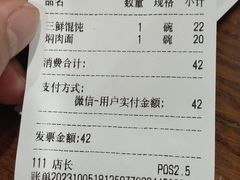 -绿杨馄饨临顿路店