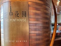 -广州富力君悦大酒店空中花园