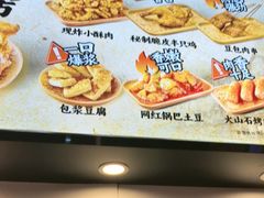 -魔都三兄弟酸辣粉·蘸卤炸串(虹桥万科店)