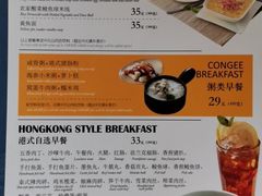 菜单-新旺茶餐厅·早餐·夜宵(仙霞店)