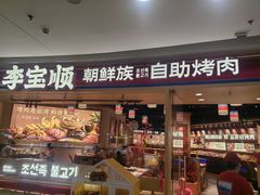 -万达广场(大明宫店)