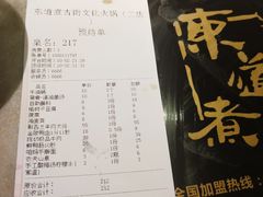 账单-东道煮牛肉火锅(东盛大街店)