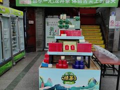 -张一元(总店)