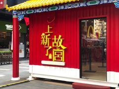 -江燕路万科里