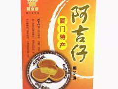 -阿吉仔(大元路店)