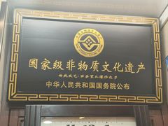 -西安贾三灌汤包·回坊小吃·清真炒菜(北院门总店)