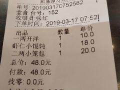 账单-熙盛源(滨湖万达店)