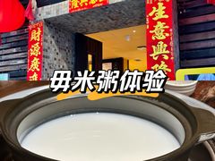 -大良毋米粥(锦龙路总店)