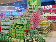 -AEON永旺超市(天津津南店)