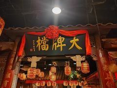 -南京大牌档(人民广场店)