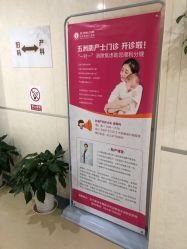 点击看大图 -五洲妇儿医院