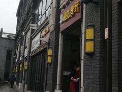 门面-姚记炒肝店(簋街店)