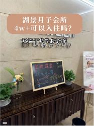 -耐味林月子会所(黄兴公园店)